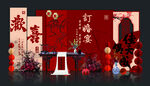 订婚宴