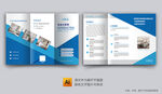 蓝白商务三折页设计模板