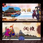 侗族
