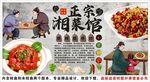 古风湘菜背景墙装饰画
