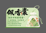 超市香囊异形牌氛围图片