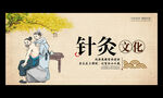 针灸