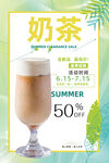 奶茶
