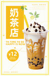 奶茶