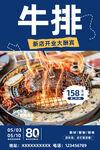 牛排