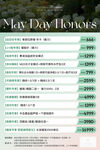 五一医美活动图