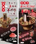 羊蝎子火锅