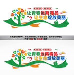 珍爱生命远离毒品文化墙