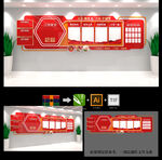 党建文化墙
