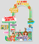 五四迎宾牌