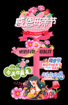 母亲节迎宾牌