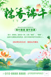 端午节海报