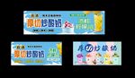 炒酸奶小吃车