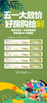 五一大放价好房购给利特惠一口价