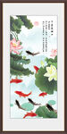荷花锦鲤图