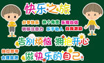 小学板书板书
