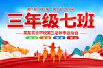 班级手举牌
