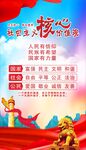 核心价值观 