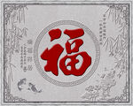 瑞福祥居