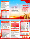 2025年安全生产月折页