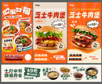 芝士牛肉堡促销海报