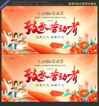 五一海报
