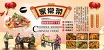 家常菜背景墙
