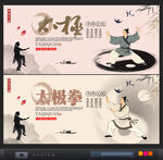 太极拳