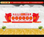 价值观文化墙