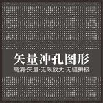  穿孔板矢量