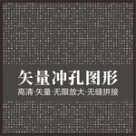 镂空板矢量