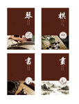 琴棋书画高端展板
