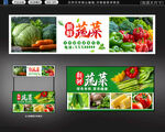 蔬菜店招牌
