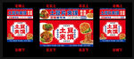 夹饼