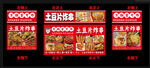 炸串