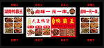 卤味