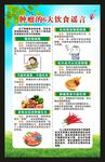 预防癌症知识海报