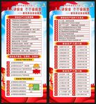 安全生产月展架