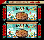 牛杂