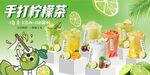 柠檬茶海报