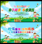读书海报