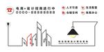 创客产业园招商设计