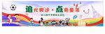 幼儿园运动会背景