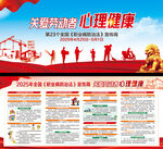职业病防治