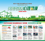 职业病防治法宣传周