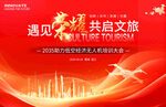 文旅无人机培训会议