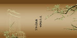 中国风