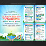 2025全国城市节水宣传周 