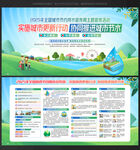 2025年城市节约用水宣传周