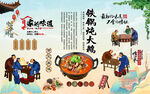 铁锅炖大鹅